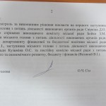 Рішення МР 28-1