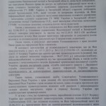 Відповідь 2