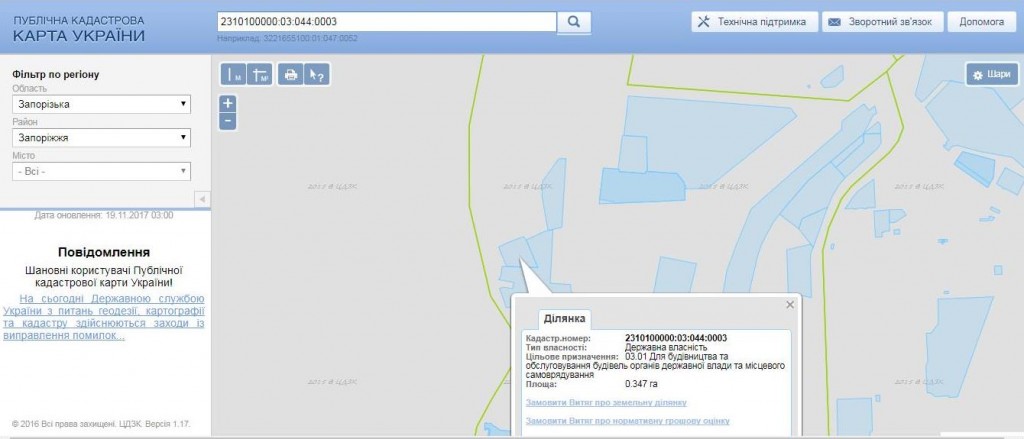Карта геокадастр
