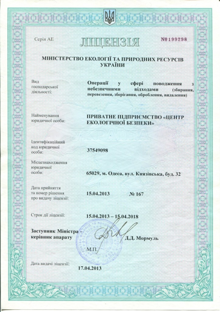 Лицензия_лиц._стор._-_копия