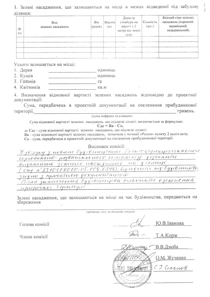 scan 8