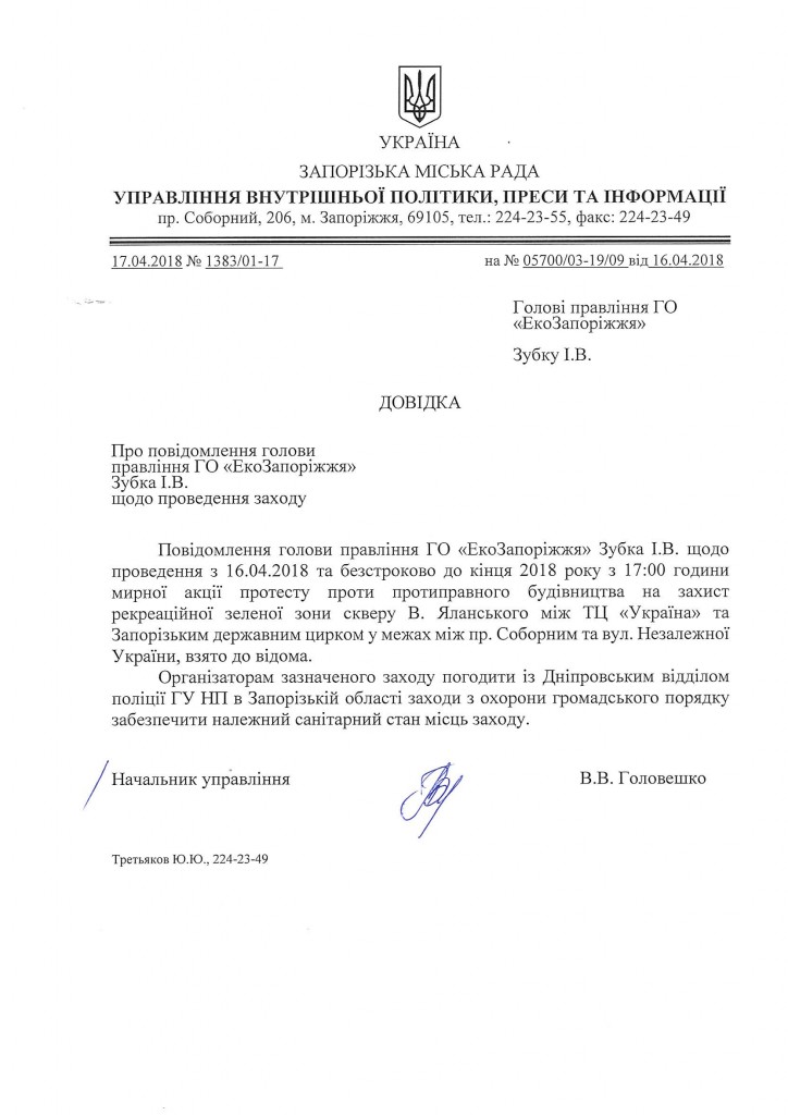 Наметове містечко_відповідь