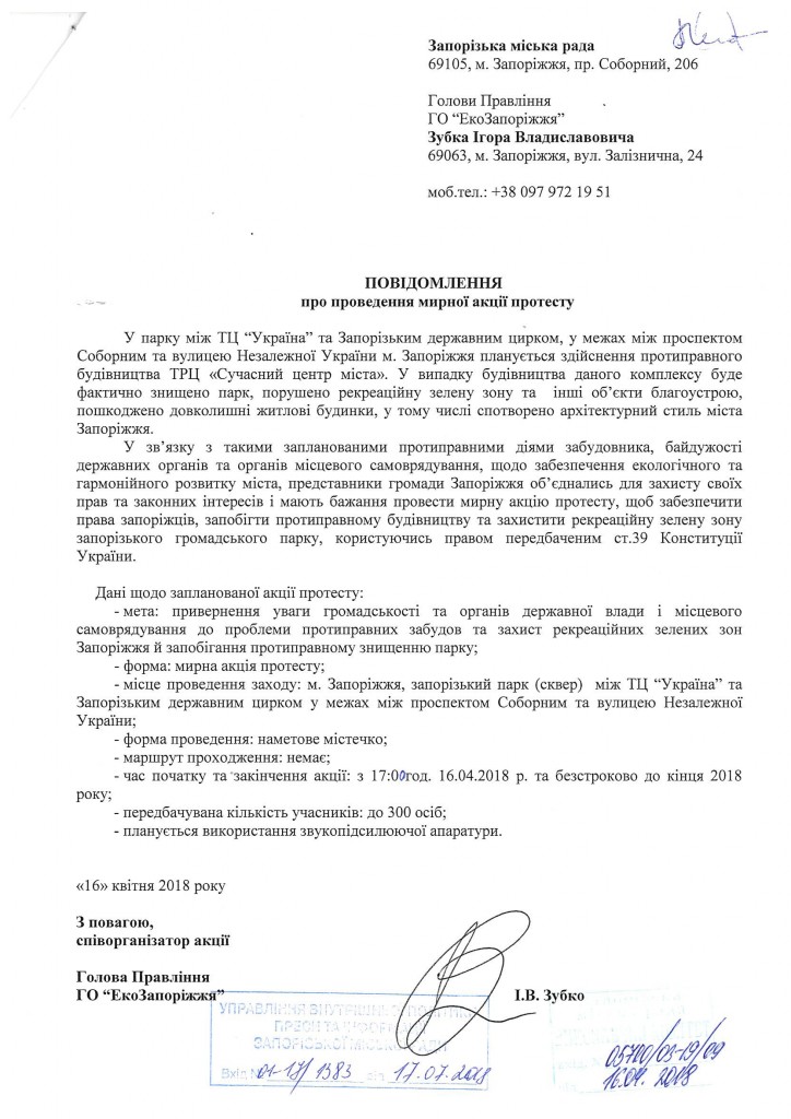 наметове містечко